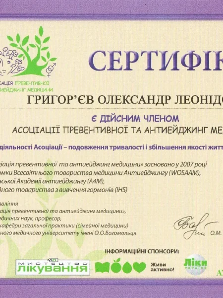 Сертификат доктора #11