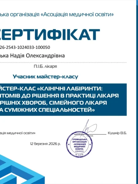 Сертифікат лікаря #37