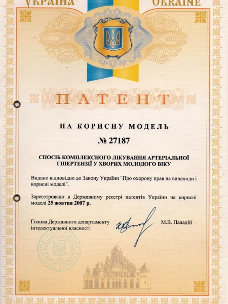 Сертифікат лікаря #8