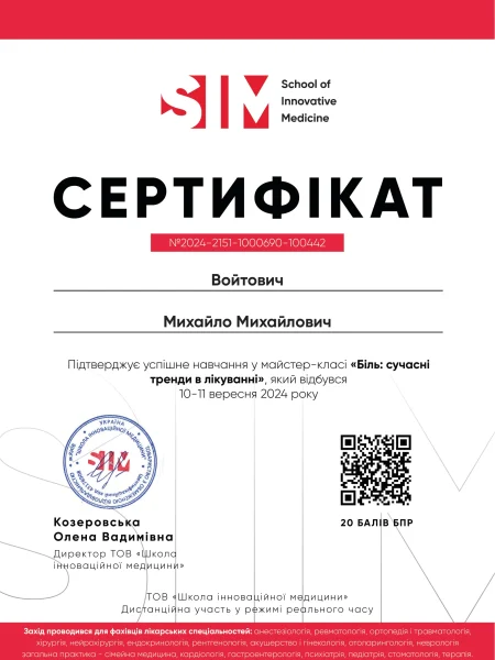 Сертифікат лікаря #13